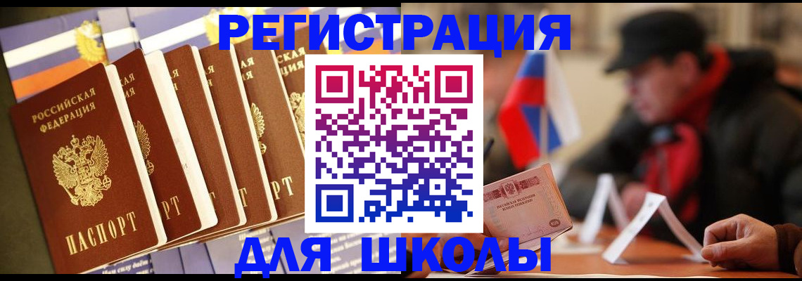 временная регистрация недорого в Челябинской области