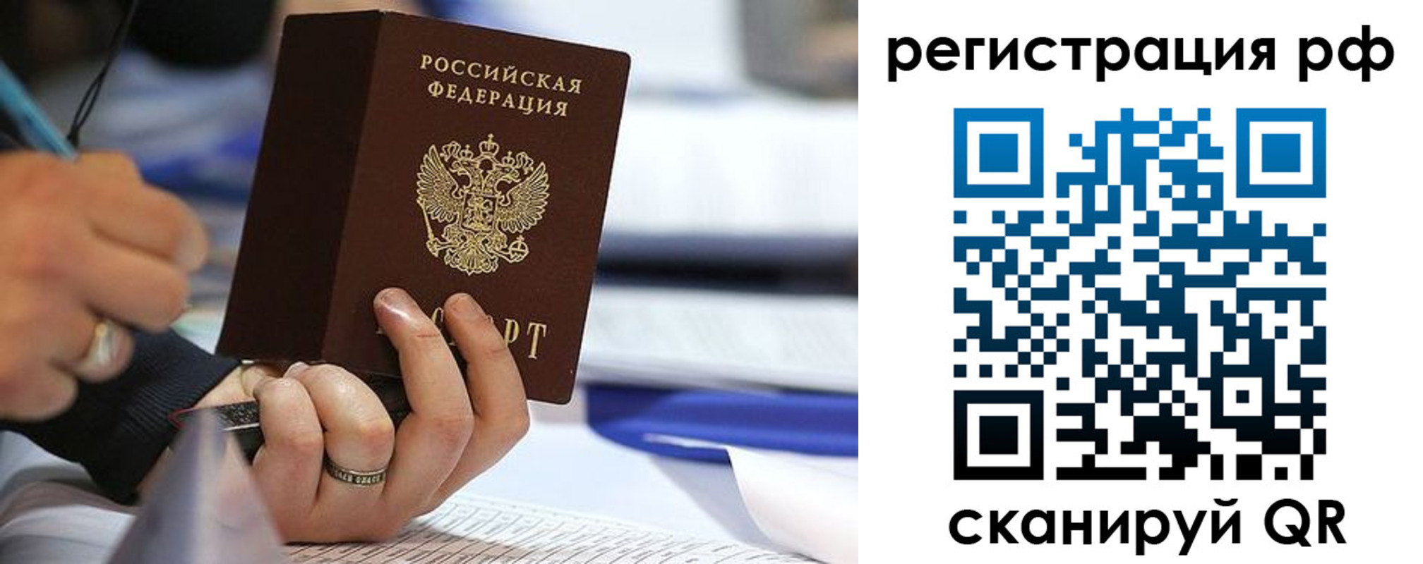 прописка паспорт в Челябинской области