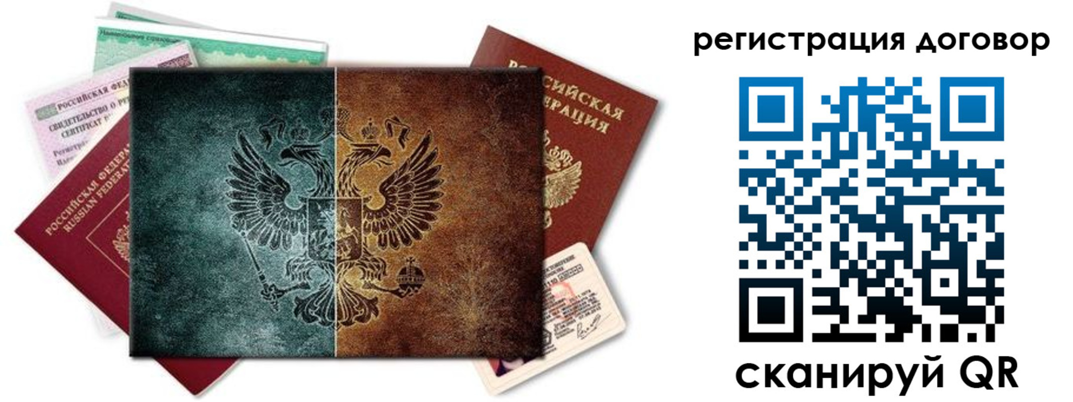 временная регистрация для всех в Челябинской области