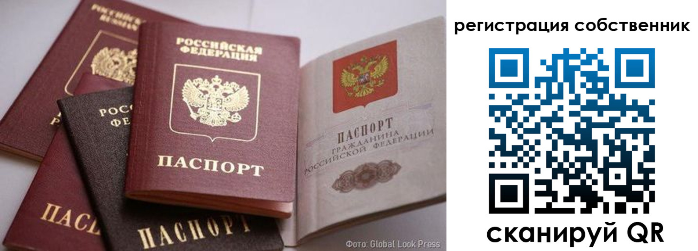 прописка для кредита в Челябинской области