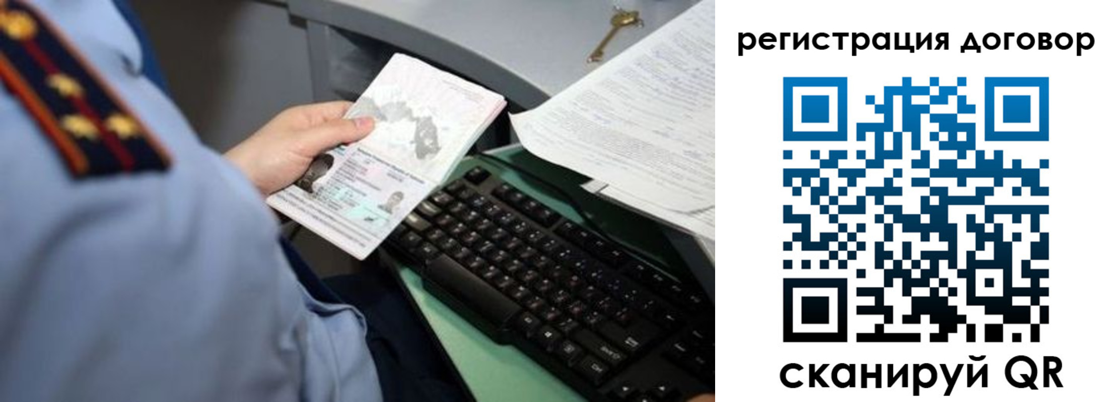 прописка регистрация в Челябинской области