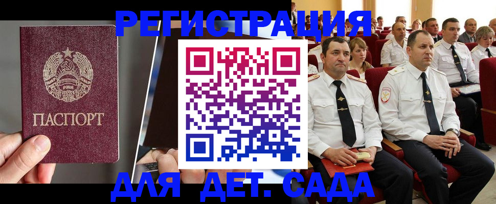 прописка для военкомата в Челябинской области