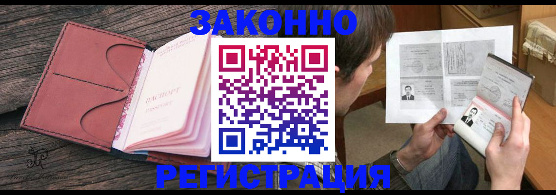 прописка гарантия в Челябинской области