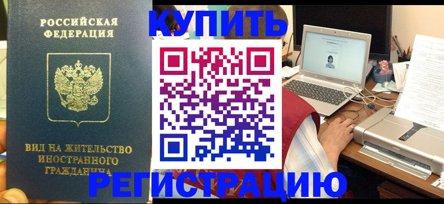 прописка в квартире в Челябинской области