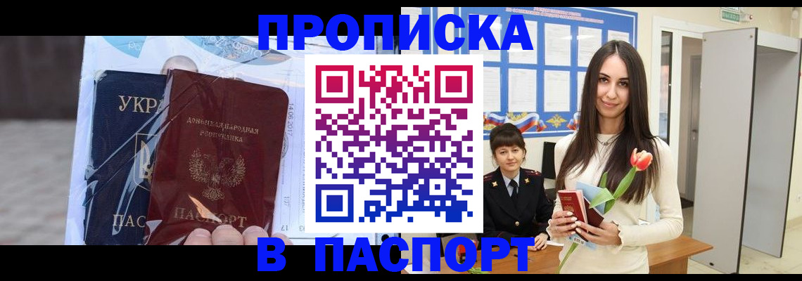 временная регистрация законно в Челябинской области