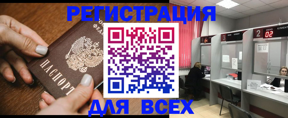 временная регистрация поиск в Челябинской области