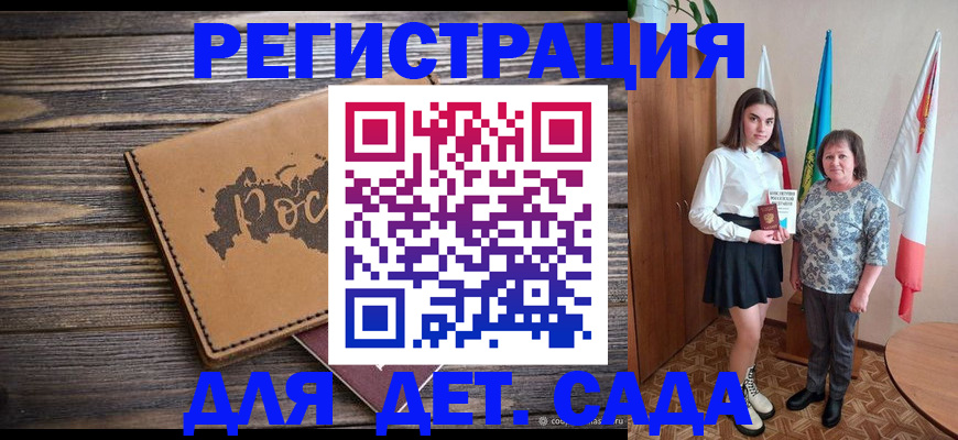 временная регистрация законно в Челябинской области