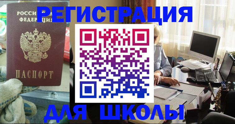 прописка в квартире в Челябинской области