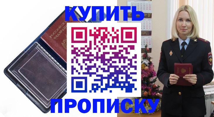 прописка поиск в Челябинской области