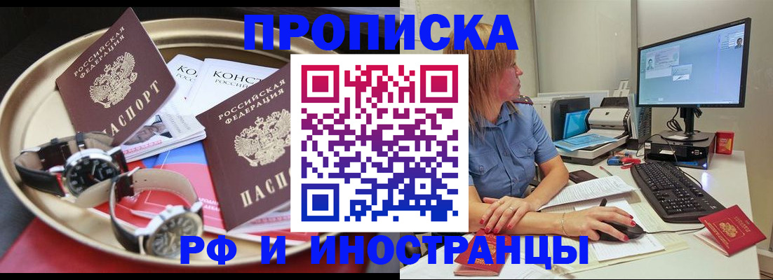 временная регистрация госуслуги в Челябинской области